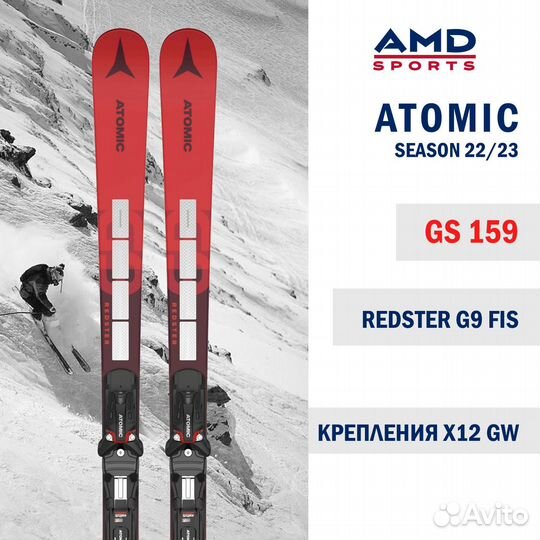 Горные лыжи Atomic Redster G9 FIS rvsk 159 +X12GW