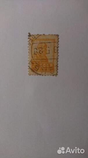 Почтовая марка 15 копеек 