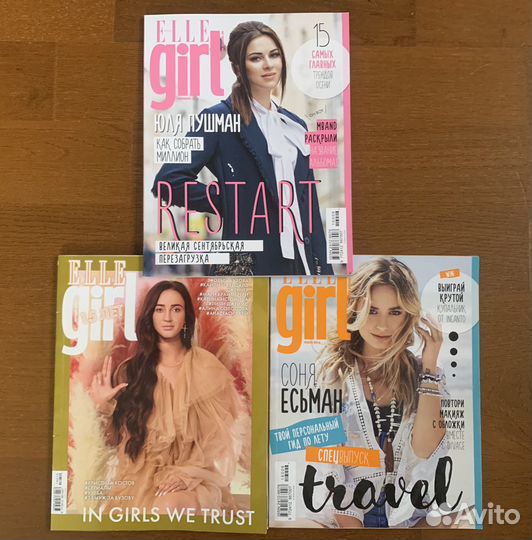 Журналы Cosmopolitan, Glamour, Elle Girl, Allure