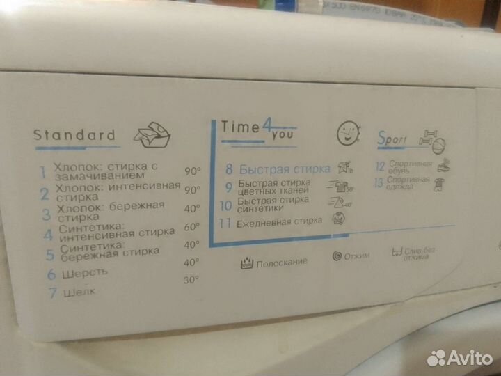 Стиральная машина б/у 6 кг