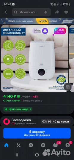 Умный увлажнитель воздуха ультразвуковой