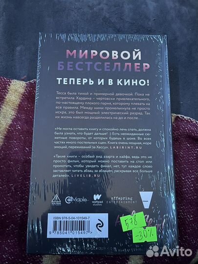 Книга После