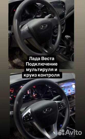 Подключение мультируля на любое авто