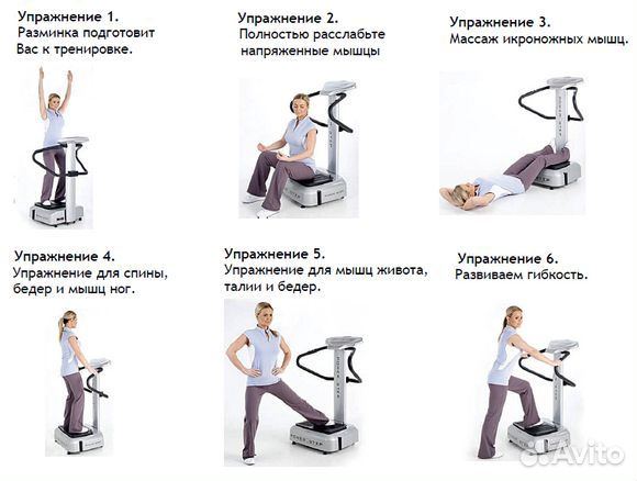 Вибротренажер Casada Power Step Plus CFG 505