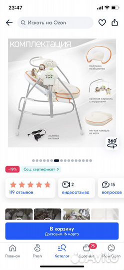 Электронные качели для новорожденных