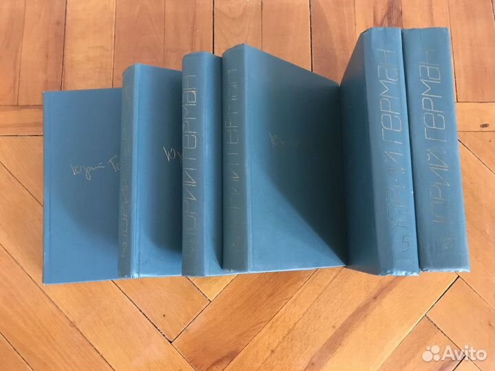 Юрий Герман. Собрание сочинений. 6 томов