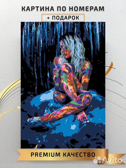 Картина по номерам Девушка Арт 40*60