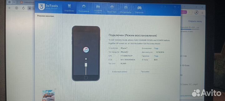 Разблокировка iPhone/Samsung/Honor и тд