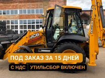 Экскаватор-погрузчик JCB 3CX, 2024