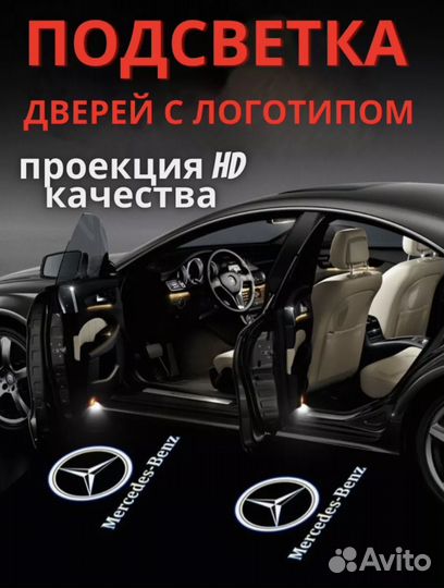 Подсветка дверей с логотипом