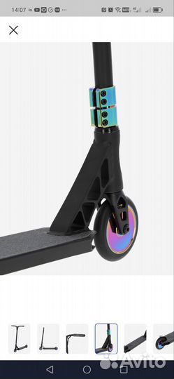 Трюковой самокат