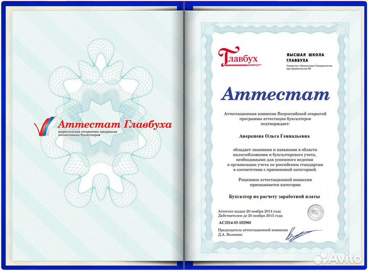 Регистрация бизнеса ооо/ип Открытие ооо/ип