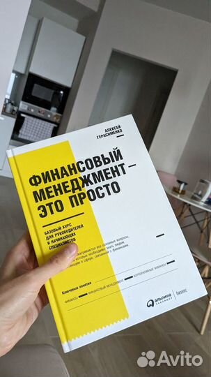 Финансовый менеджмент - это просто