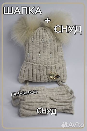 Зимняя детская шапка со снудом для девочки помпоны