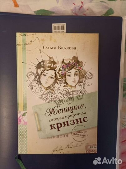 Книги Ольги Валяевой