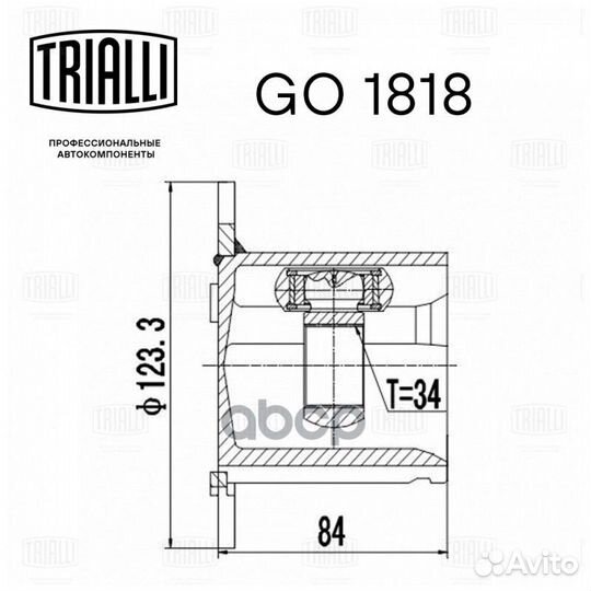 ШРУС для а/м Audi A6 C5 (97) (внутр.) (GO 1818