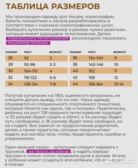 Гимнастический купальник 104