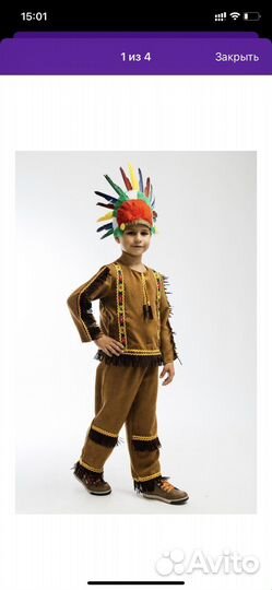 Костюм индейца детский карнавальный