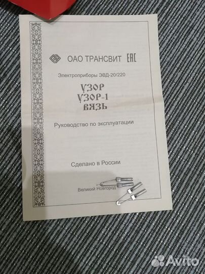 Прибор для выжигания по дереву