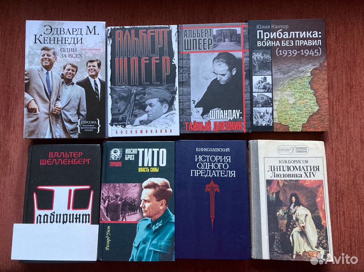 Книги по истории