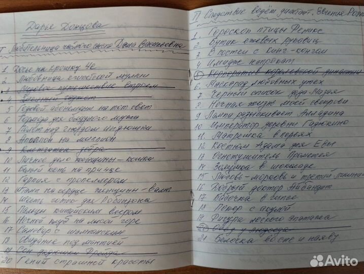 Книги Дарьи Донцовой