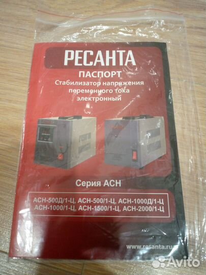 Стабилизатор напряжения ресанта