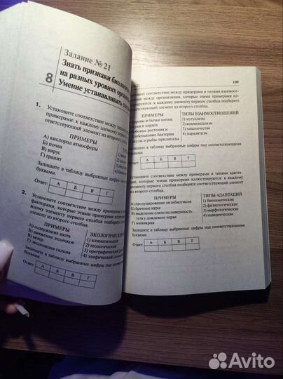 Справочник для егэ по биологии