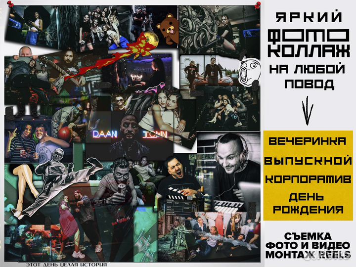 Фотограф и видеограф