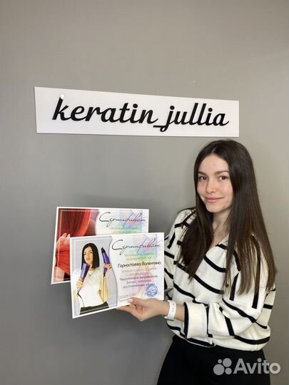 Курсы по выпрямлению волос