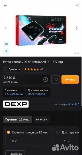 Игровая приставка retrogame 6