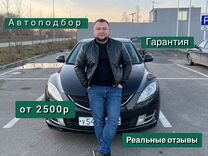 Проверка авто, автоподбор Казань, автоподборщик