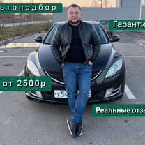 Проверка авто, автоподбор Казань, автоподборщик