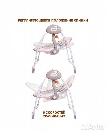 Электрокачели babycare safari
