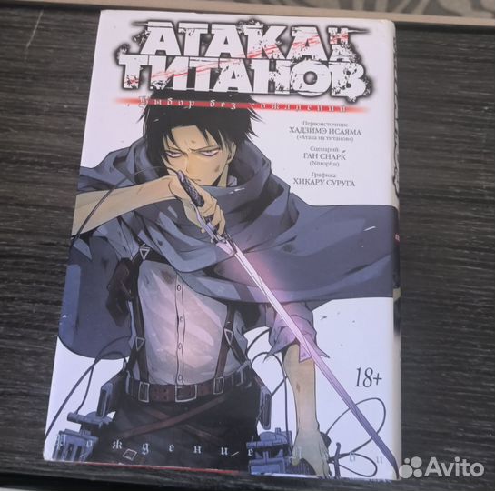 Манга Атака Титанов 9,11,17 том