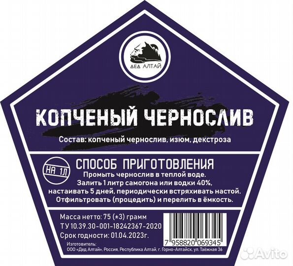 Набор «Копченый чернослив» (да)