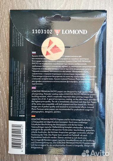 Фотобумага 10х15 глянцевая Lomond 260 г. 20 листов
