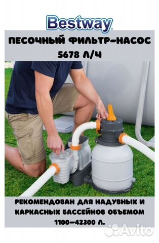 58497 Песочный фильтр-насос для бассейна 5678л/ч