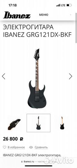 Электрогитара Ibanez GRG121DX-BKF Новая