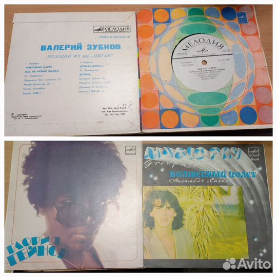 Грампластинки