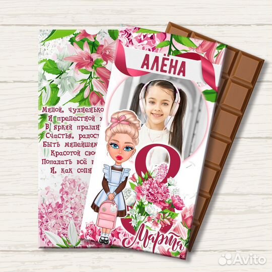 Обложки на шоколад к любому празднику. Шоколадницы