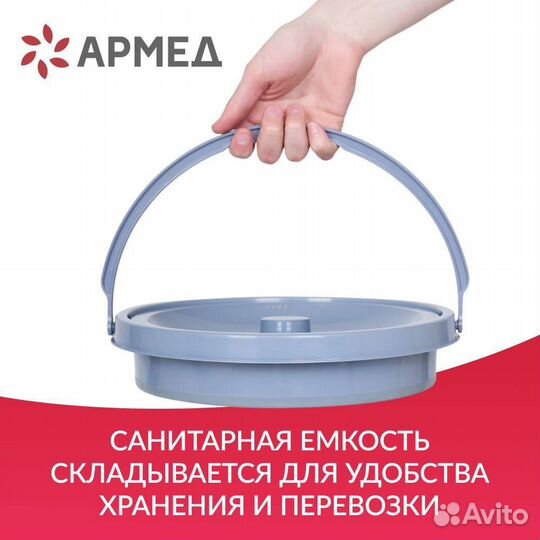 Санитарный стул