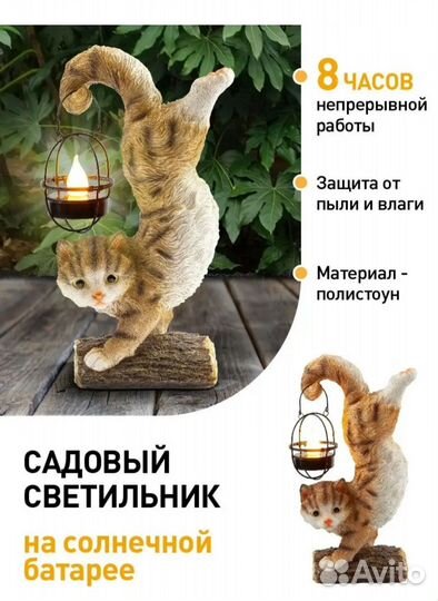 Светильник уличный на солнечных батареях