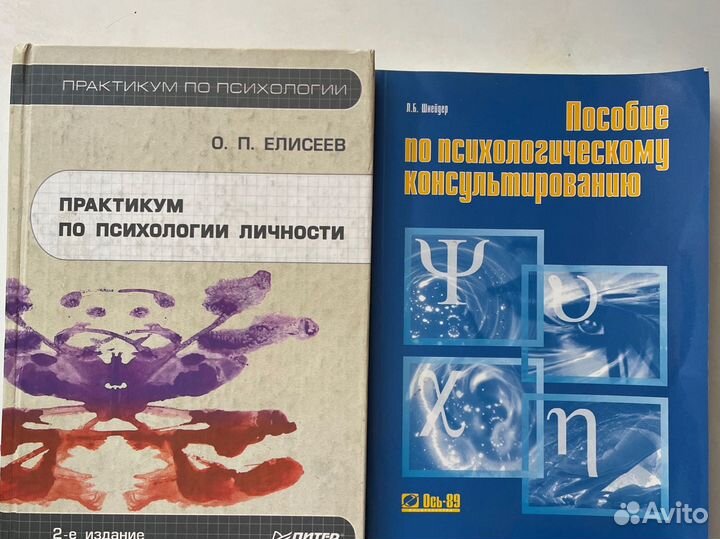 Книги по психологии Реан, Немов, Дубровина