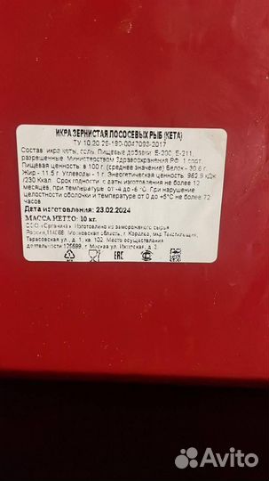 Красная икра премиум