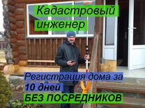 Официальный Кадастровый инженер Геодезист