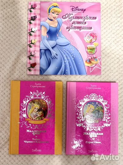 Книги для девочек