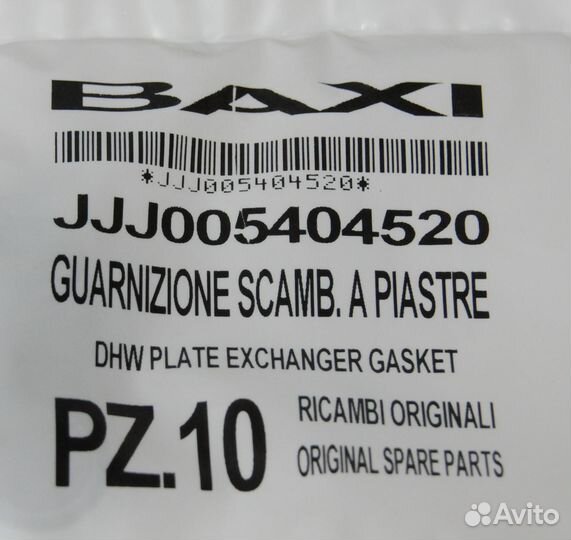 5404520 Прокладка теплообменника гвс комплект Baxi