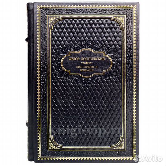 Федор Достоевский - Преступление и наказание