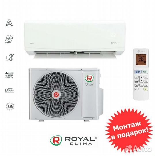 Royal Clima (Gree) RC-gr22hn и монтаж