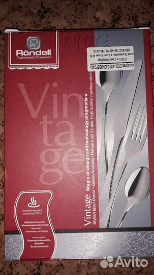 Набор столовых приборов